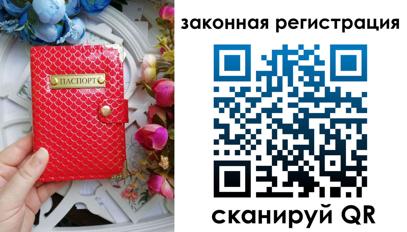 купить прописку в Заречном