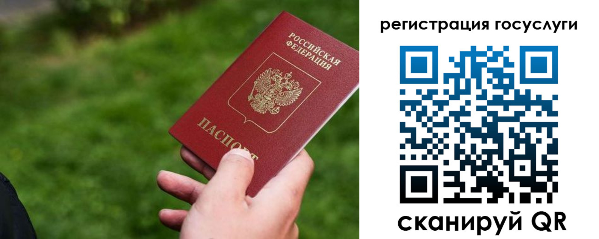временная регистрация в Заречном