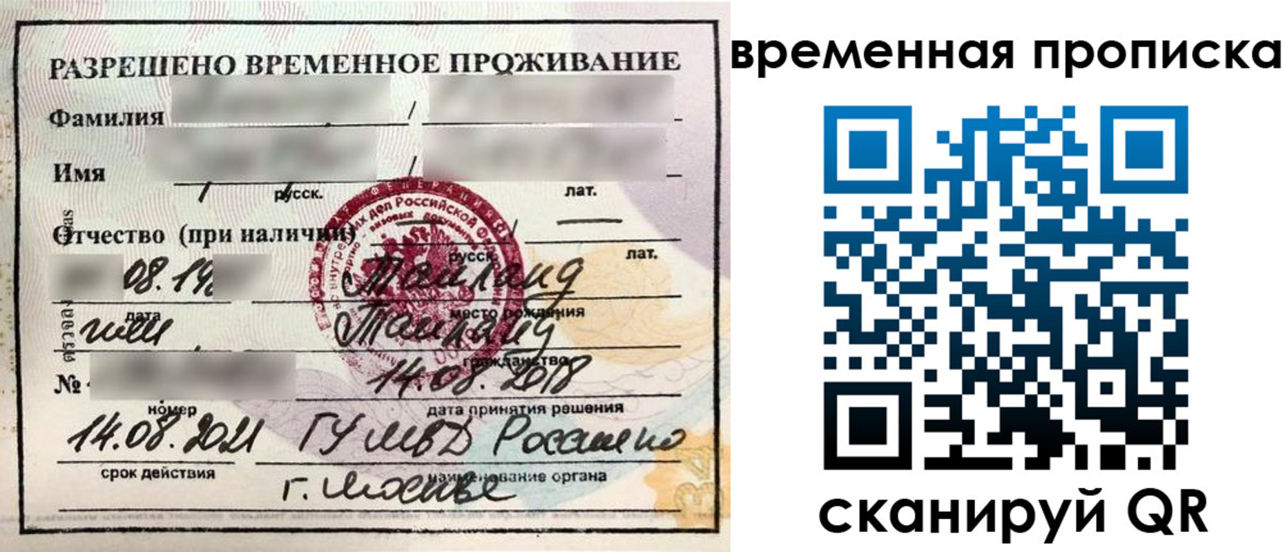 пропишу в квартире в Заречном