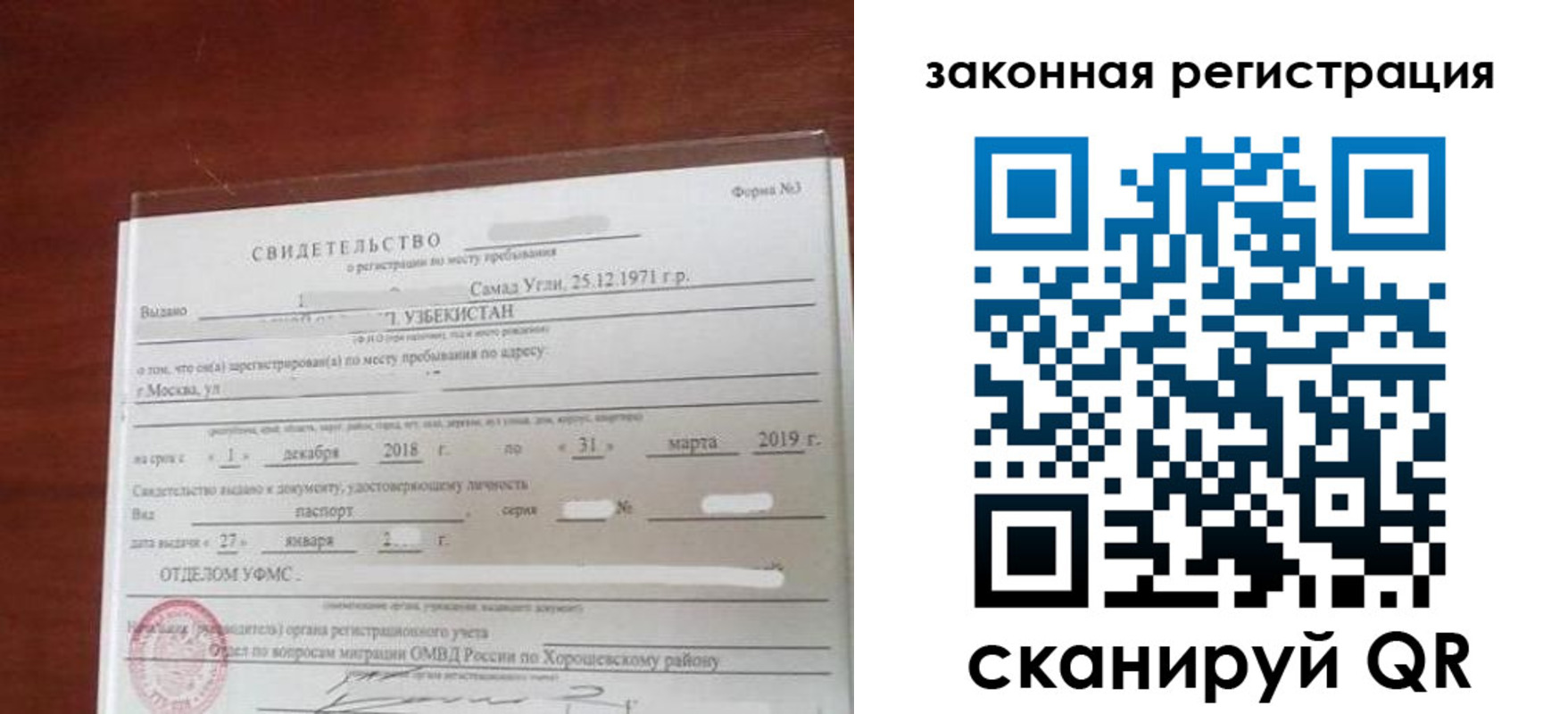 временная прописка в Заречном